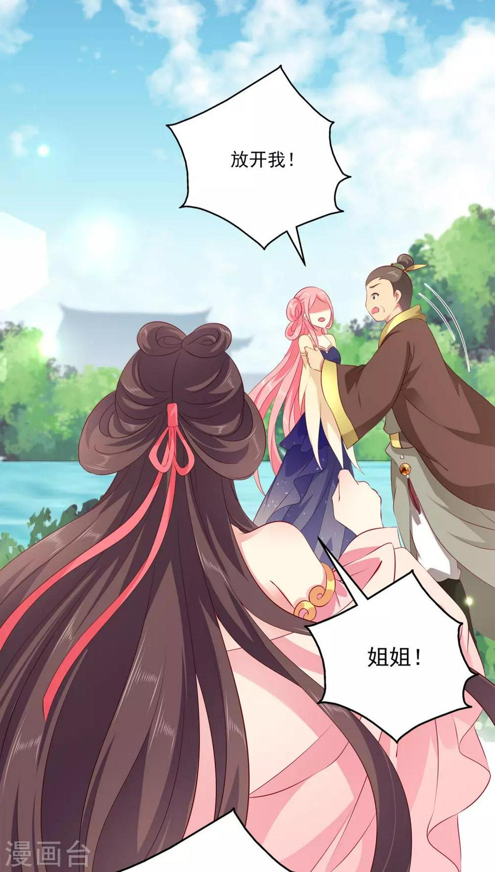 第92话 国舅爷的阴谋！13