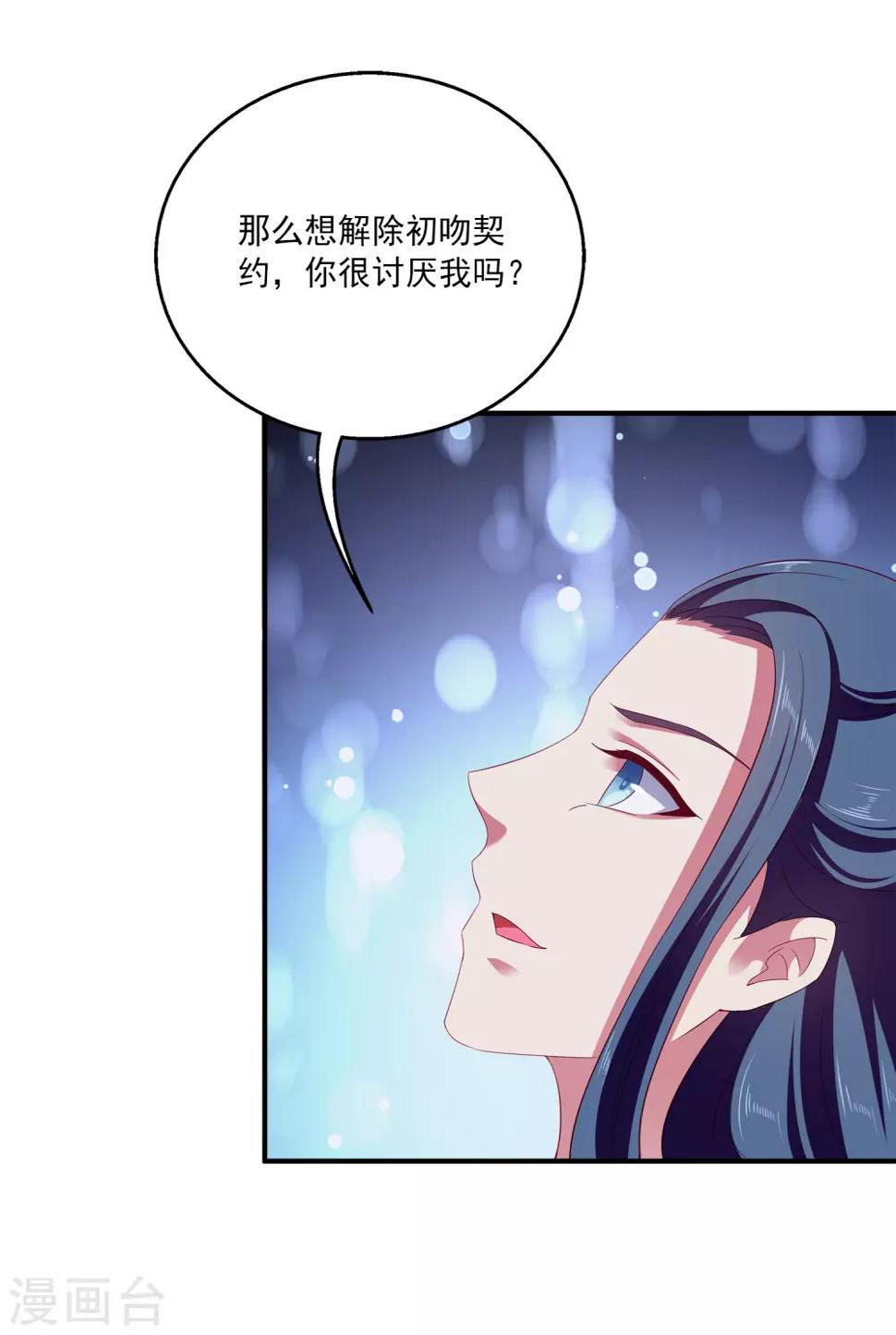 第25话 我最讨厌人骗我了！17