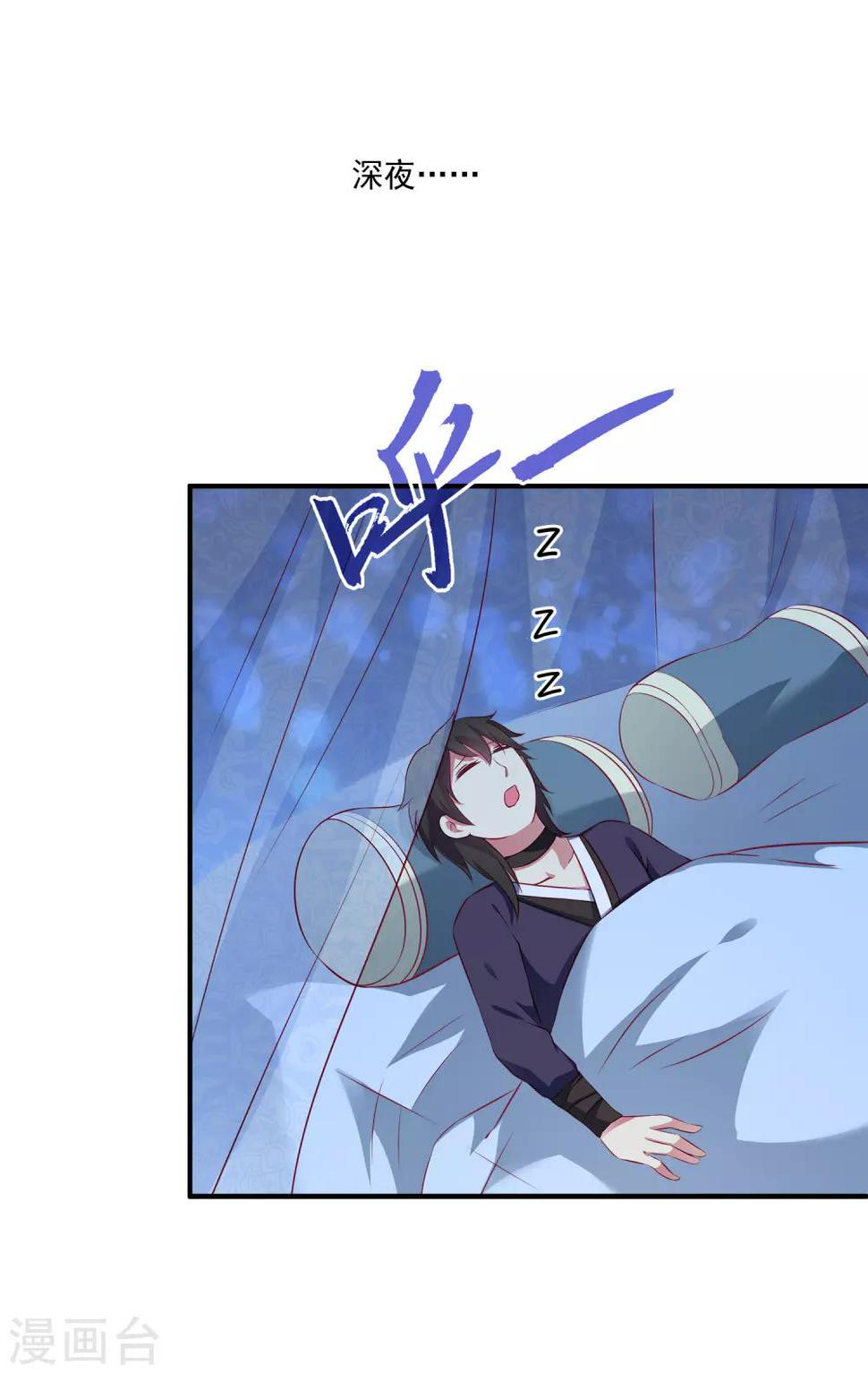 第18话 我肩负着龙族的命运！30