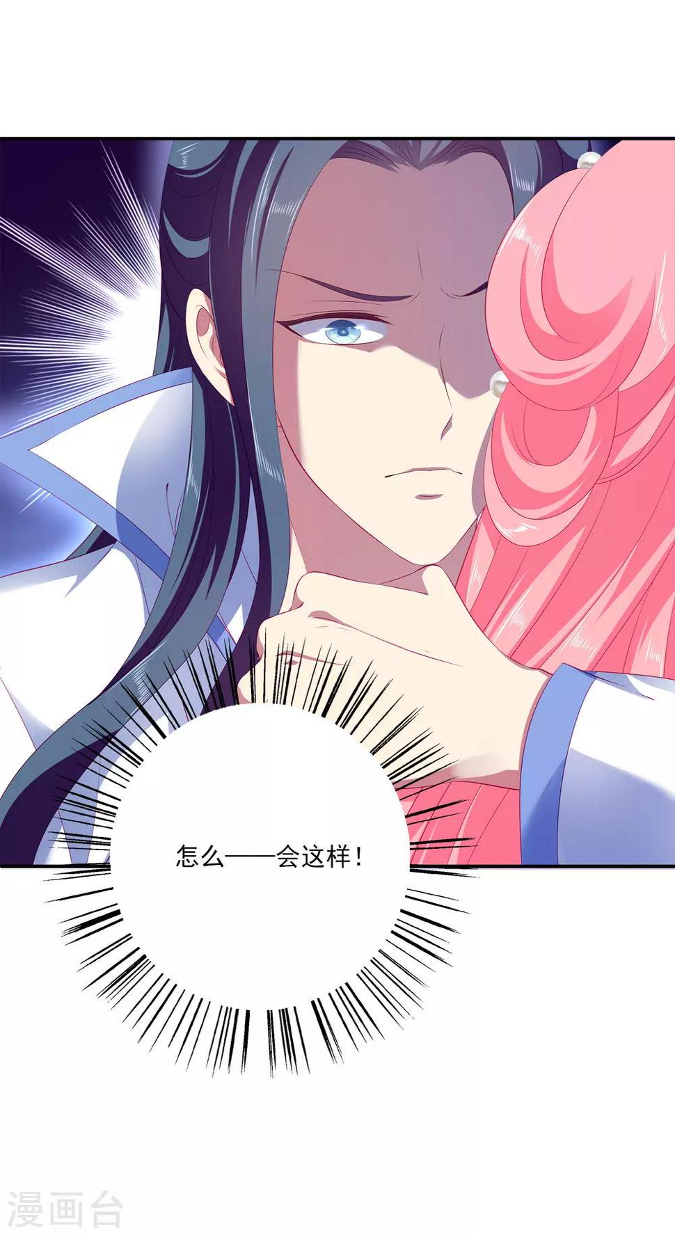 第43话 一吻定情33
