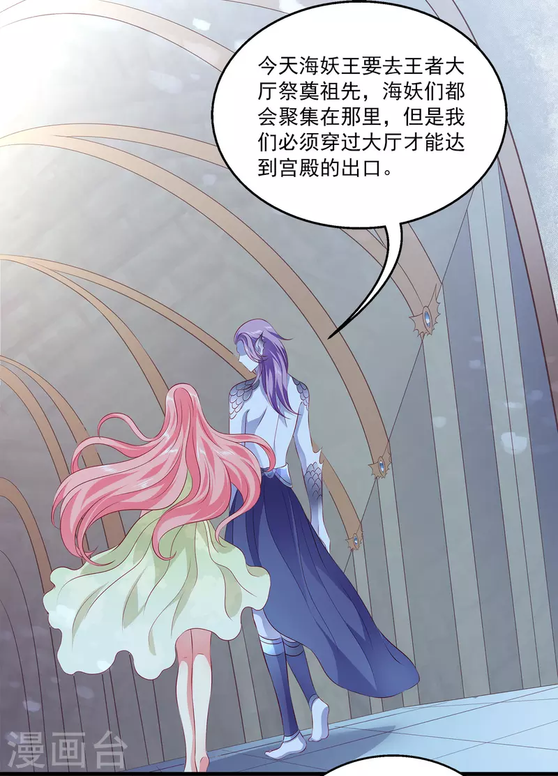 第110话 海妖的世界可真乱~5