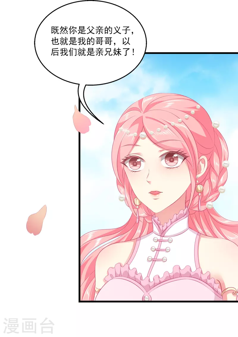 第105话 人鱼族VS龙族14