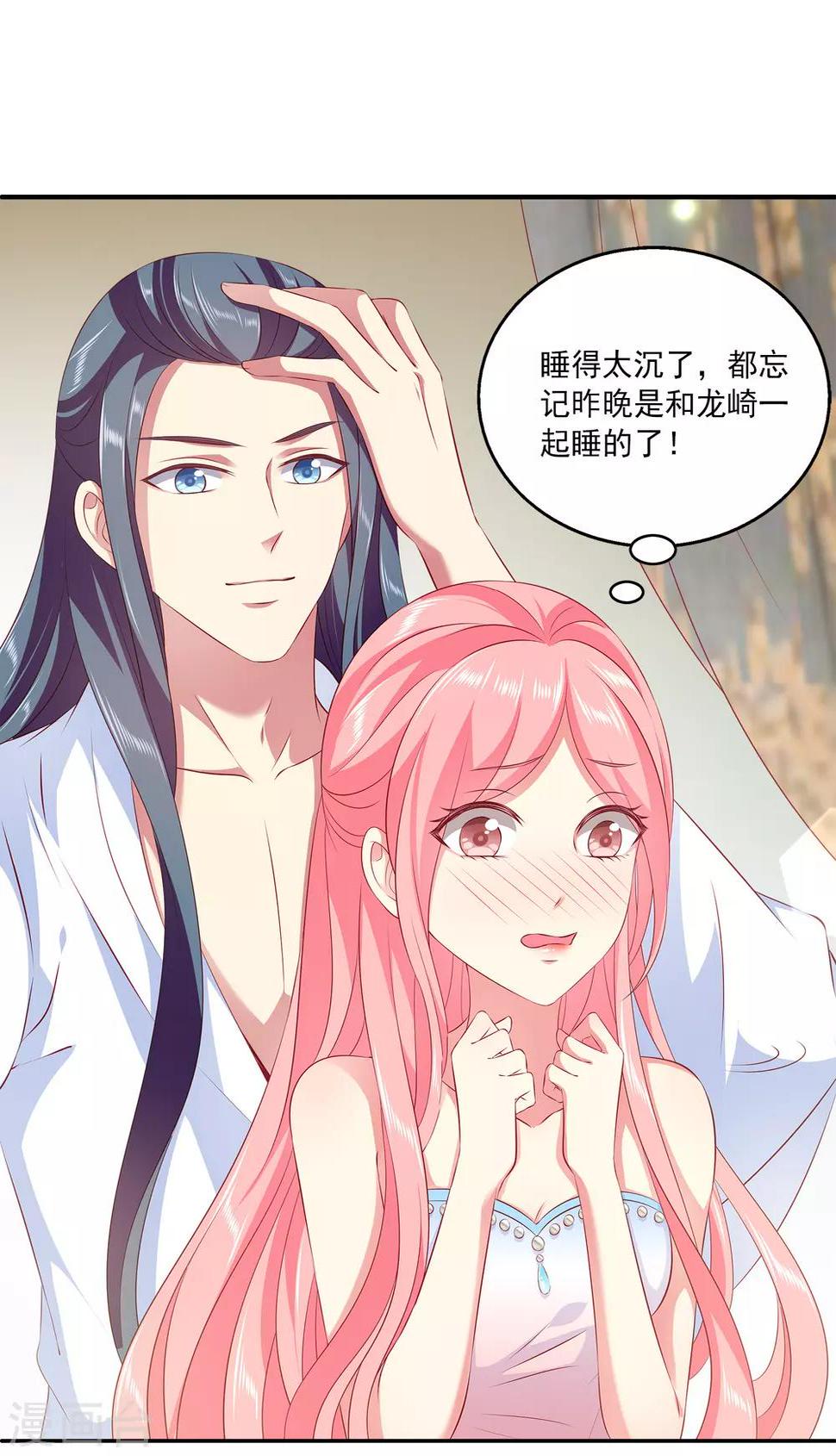 第83话 哼，在我面前出风头！24