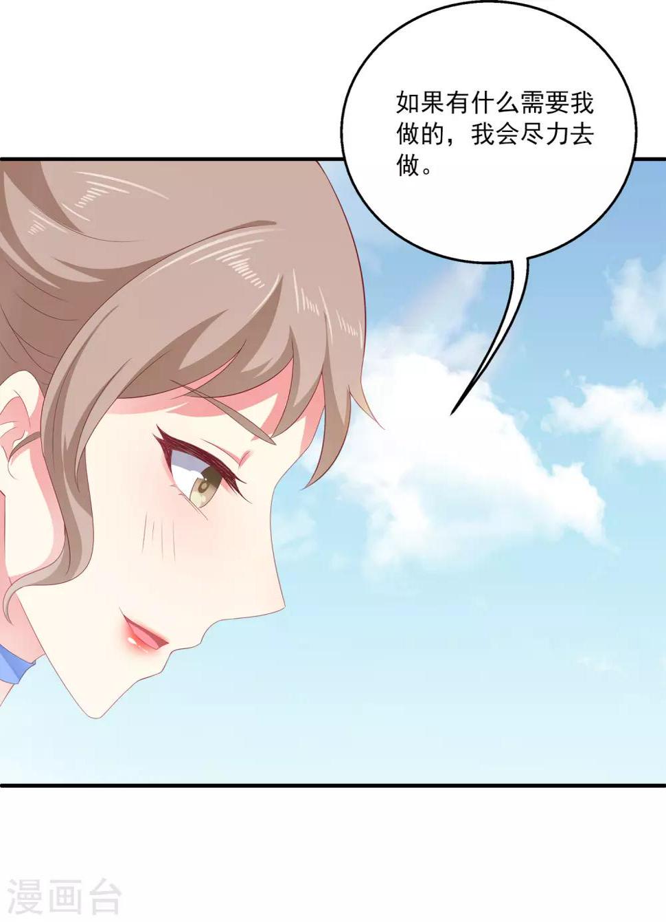 第19话 情敌来势汹汹27