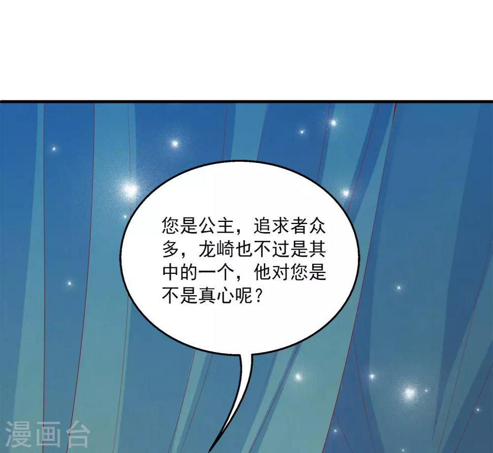 第33话 那就拆散他们！7