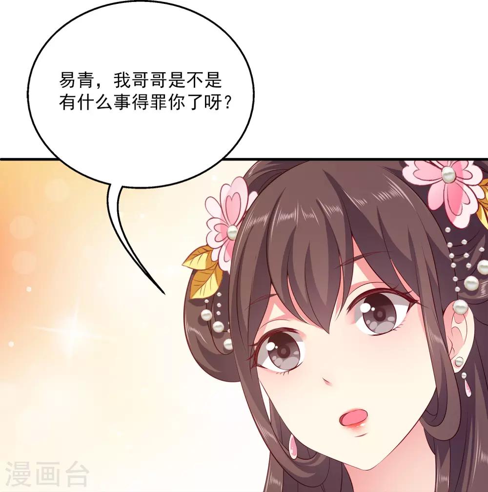 第86话 水里的秘密！2