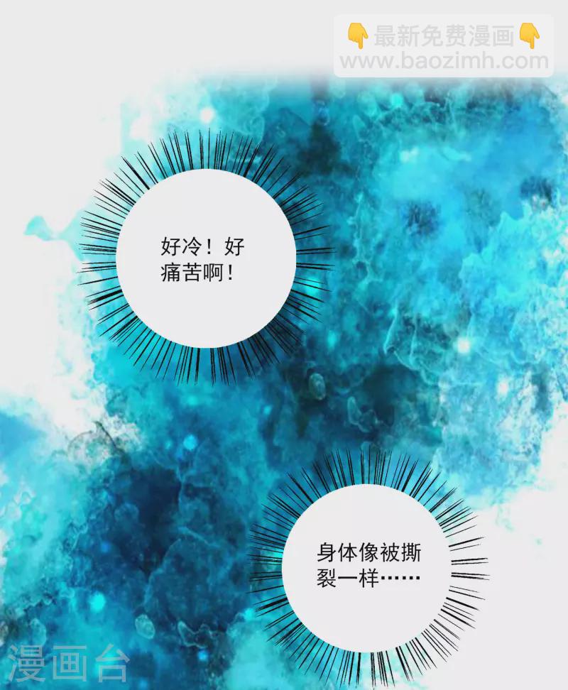 第116话 为你毁天灭地！19