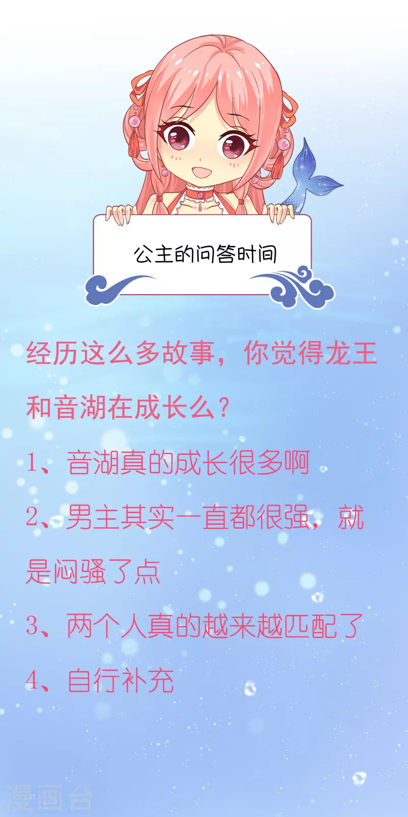 第106话 不用言说的默契38