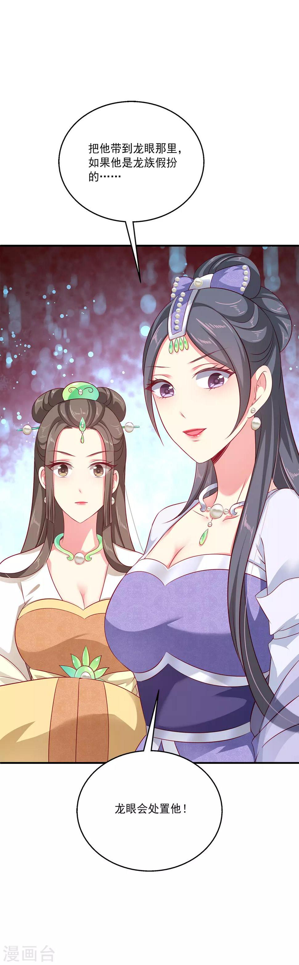 第16话 怎么会那么像？31