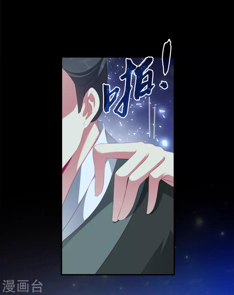 第32话 你的安危比较重要18