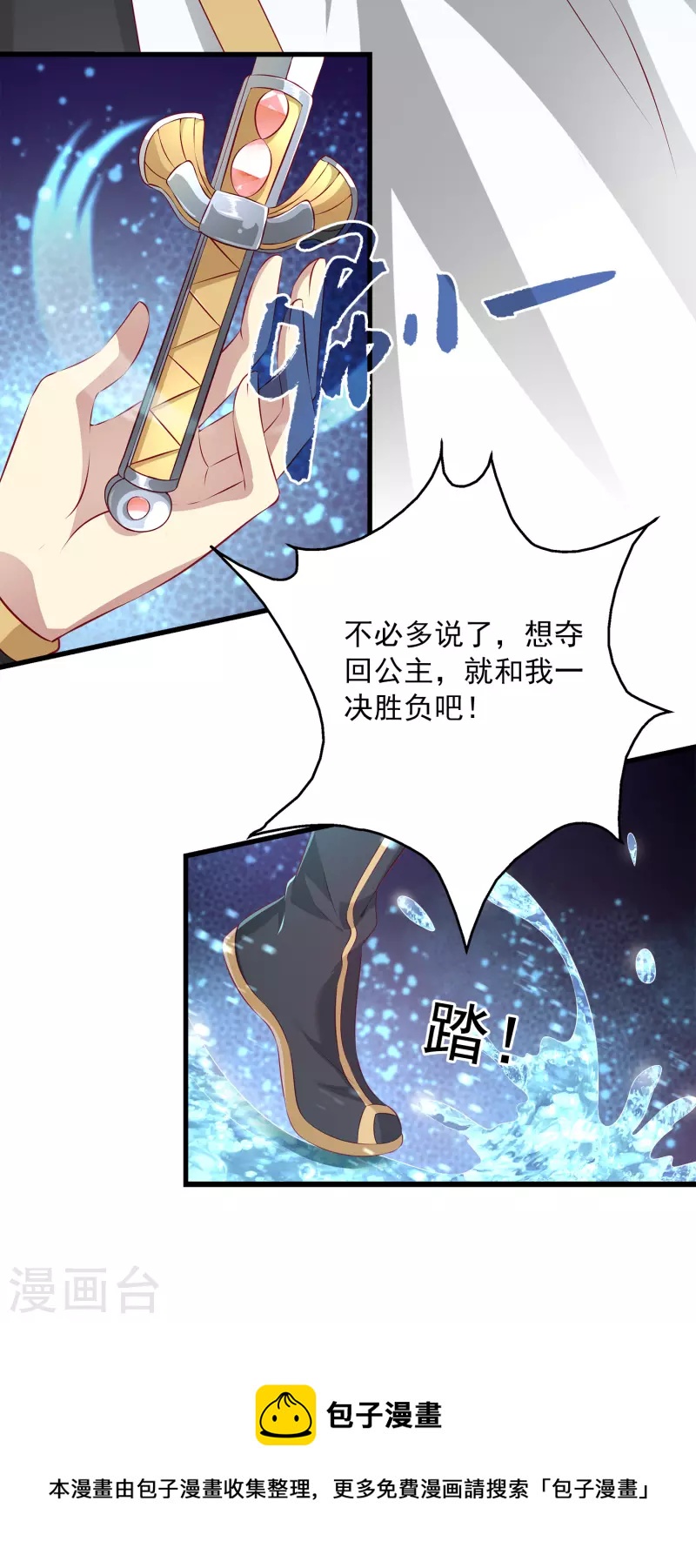 第107话 她是我的女人！24