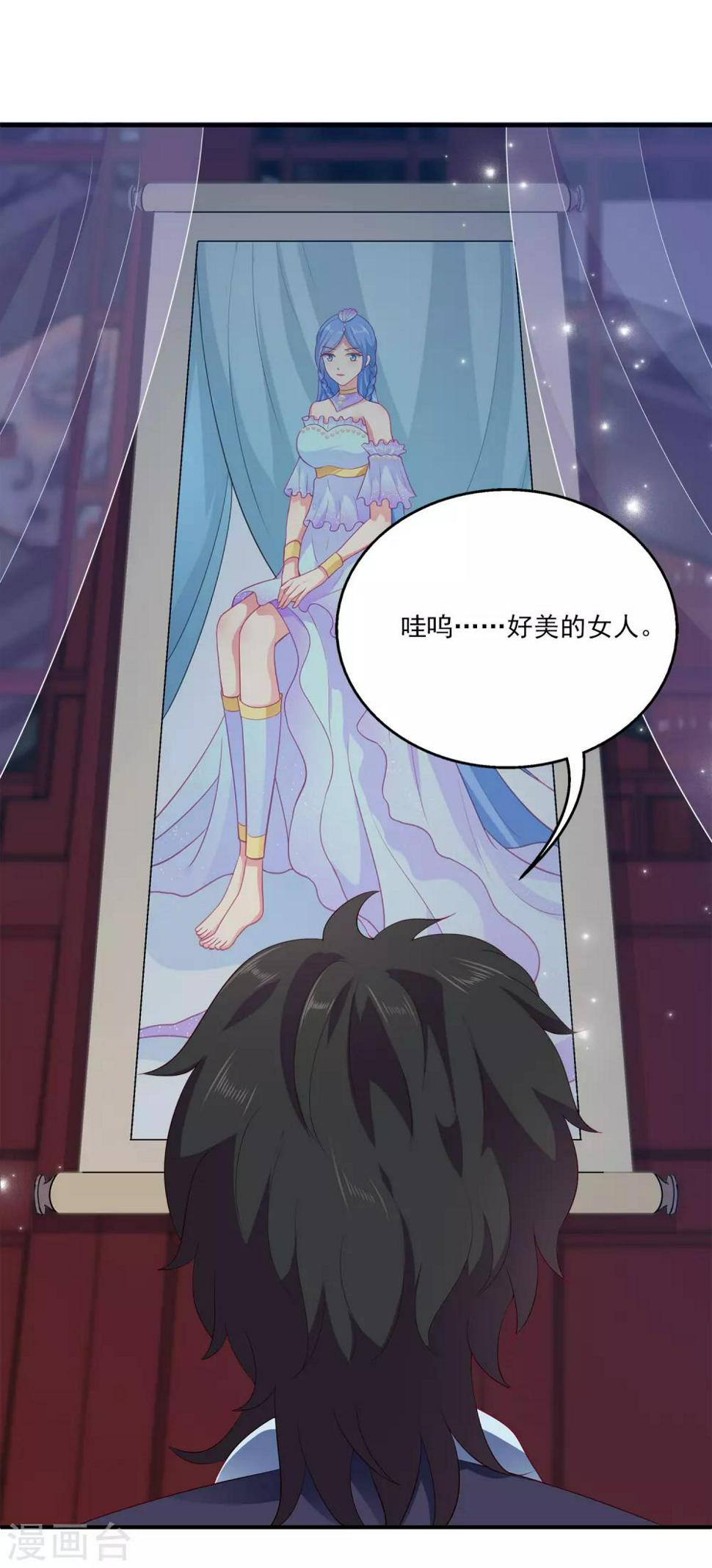 第56话 地宫里的秘密11