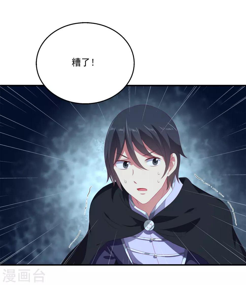 第48话 被绑架了！26