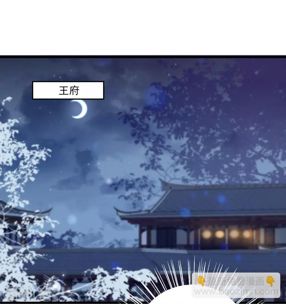 第98话 妄想爬床当侧妃34