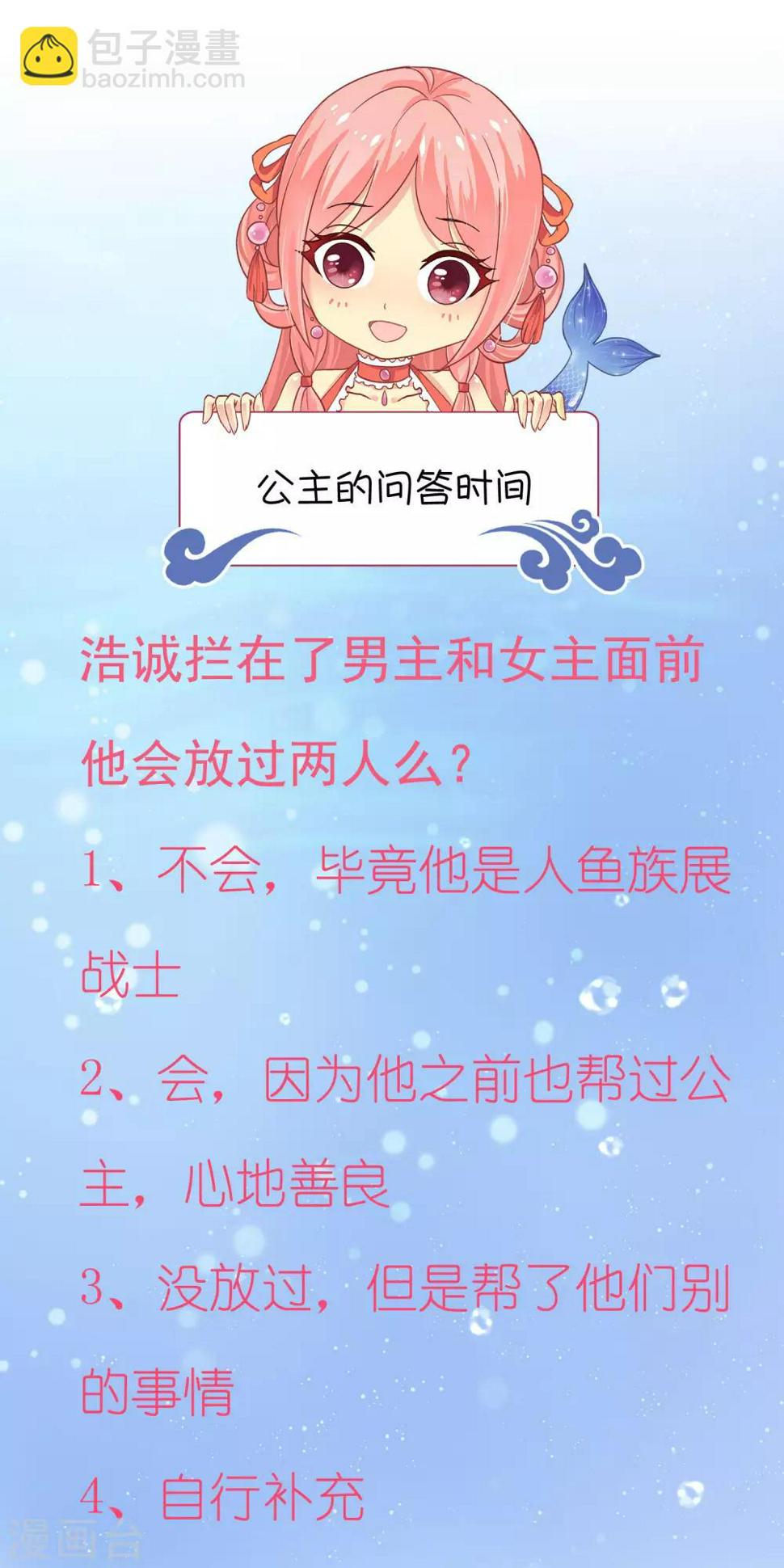 第73话 我要带你离开！36
