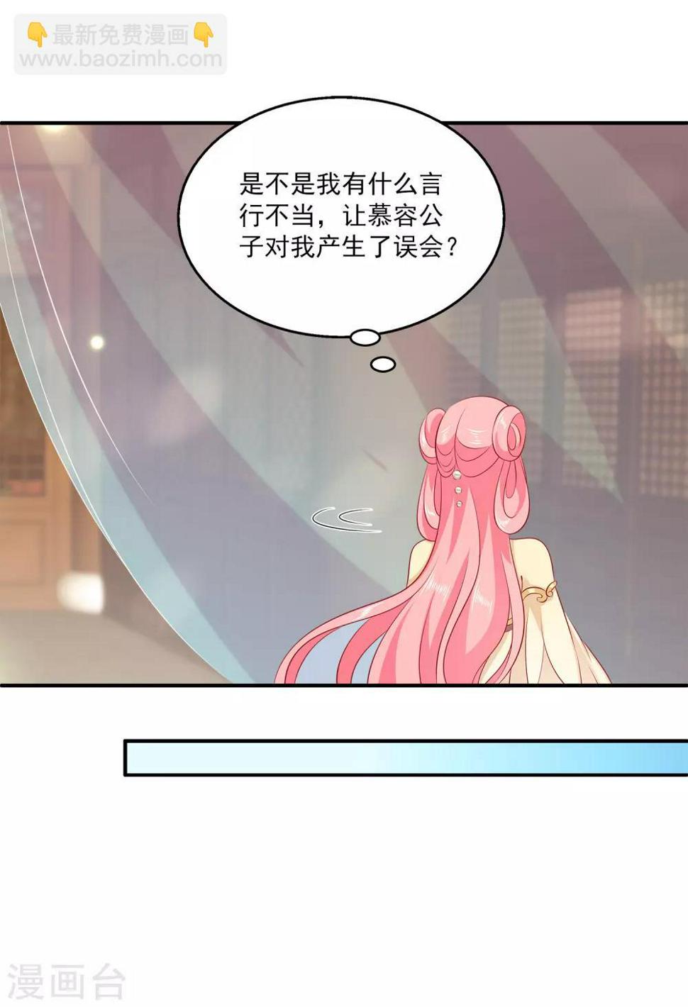 第94话 我只喜欢你~31