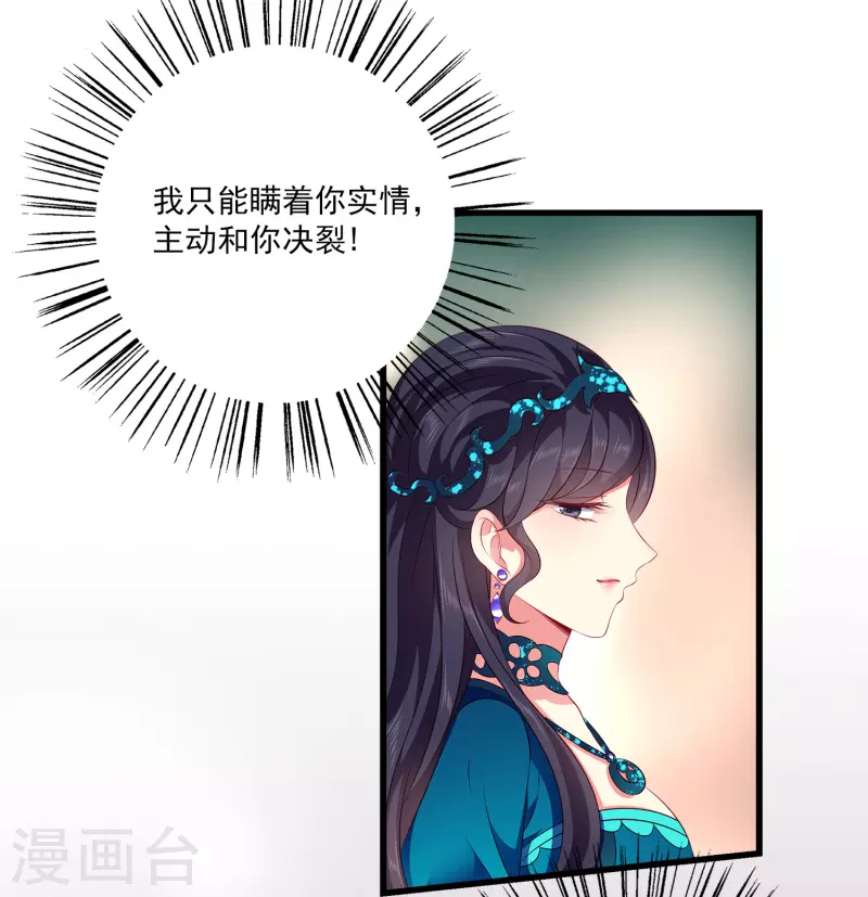 第103话 音湖，我们分开吧！34