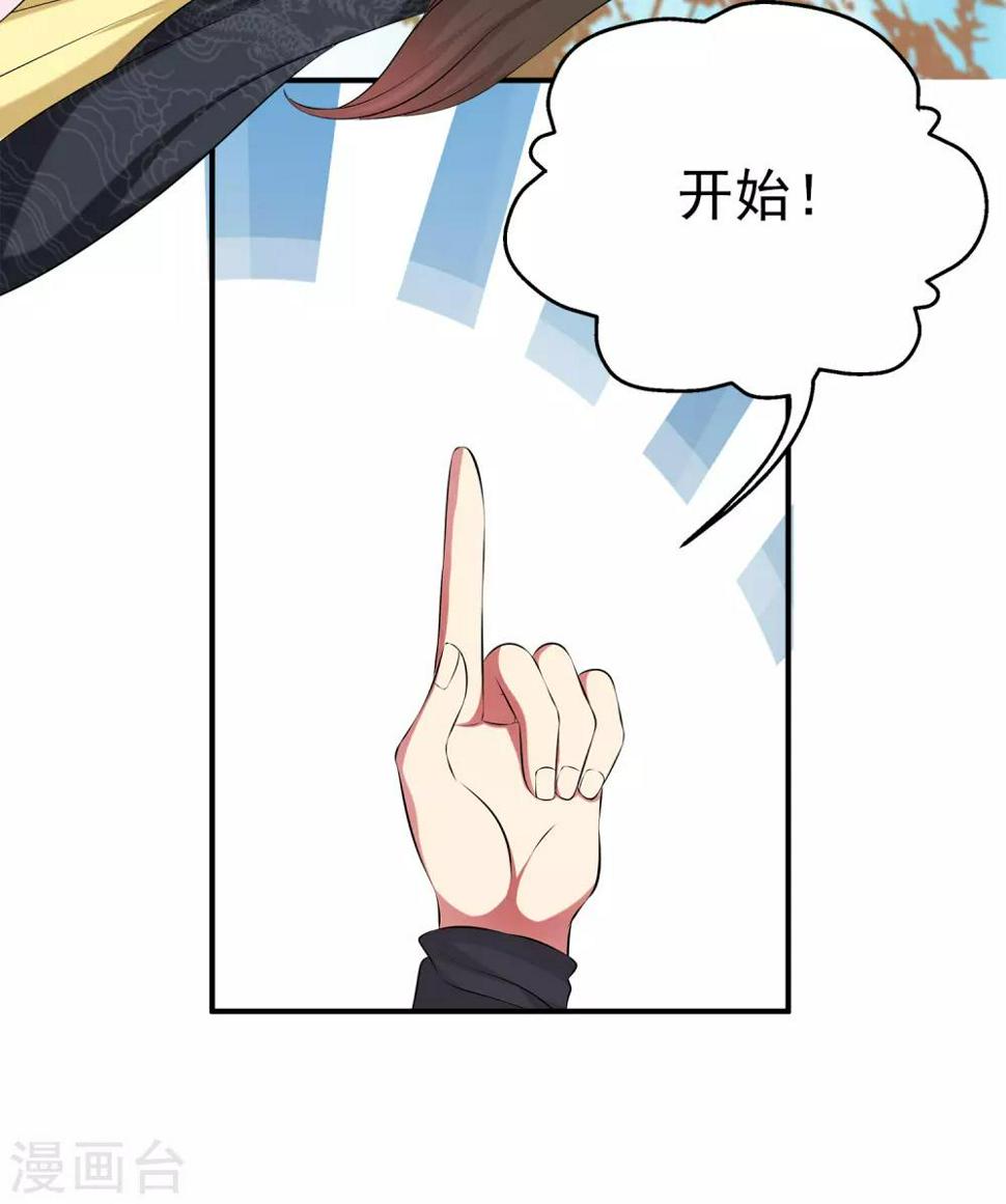 第90话 你开心就好9