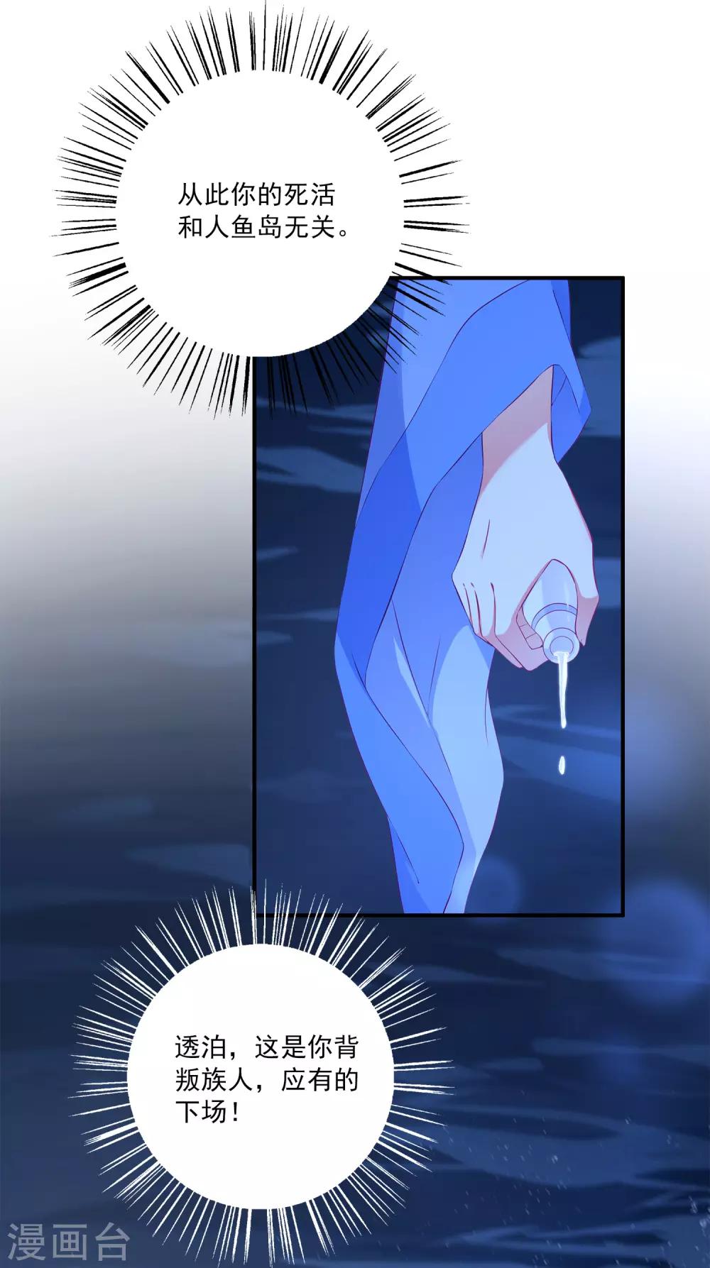 第65话 危机四起！！！2