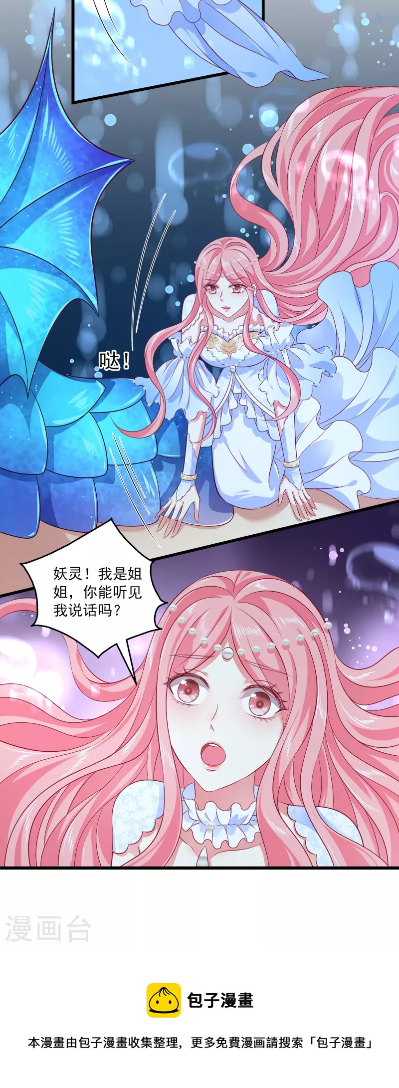 第120话 get一枚小妖灵8