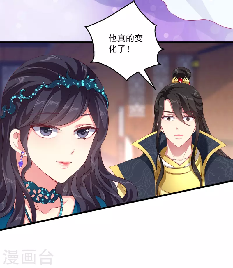 第103话 音湖，我们分开吧！18