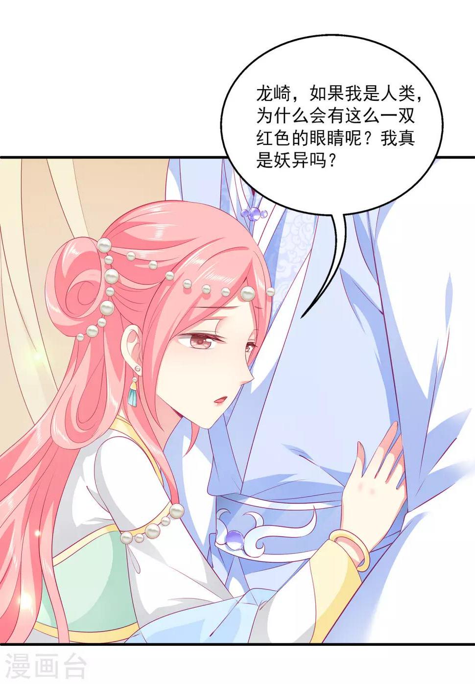 第82话 我要和她睡在一起7
