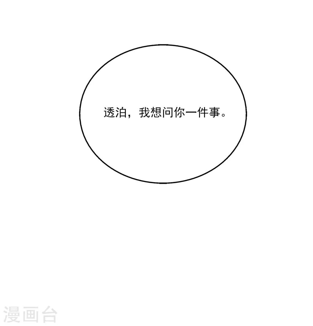第59话 人鱼女友小阔爱啊34