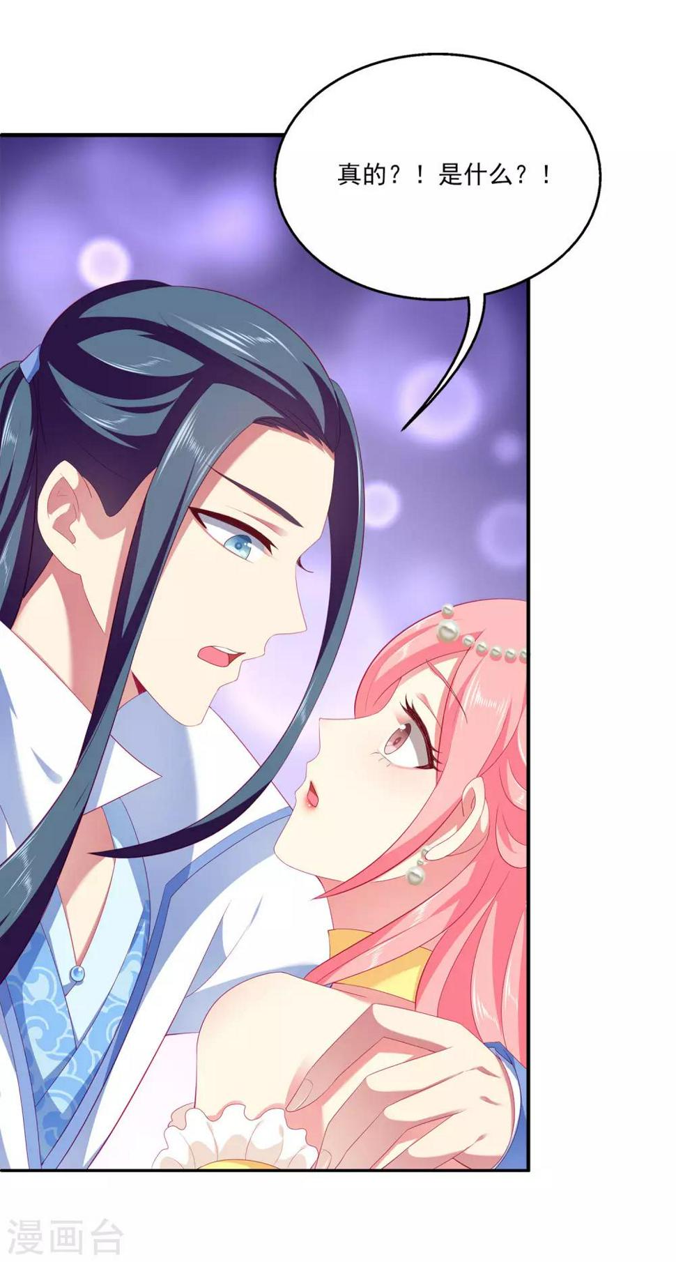 第54话 我会找出秘密真相的！31