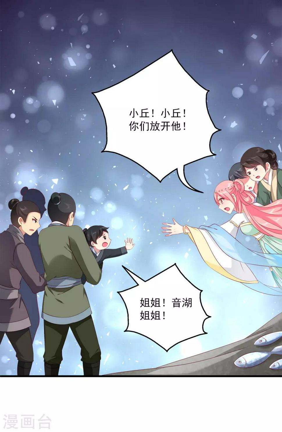 第80话 王爷初相遇10