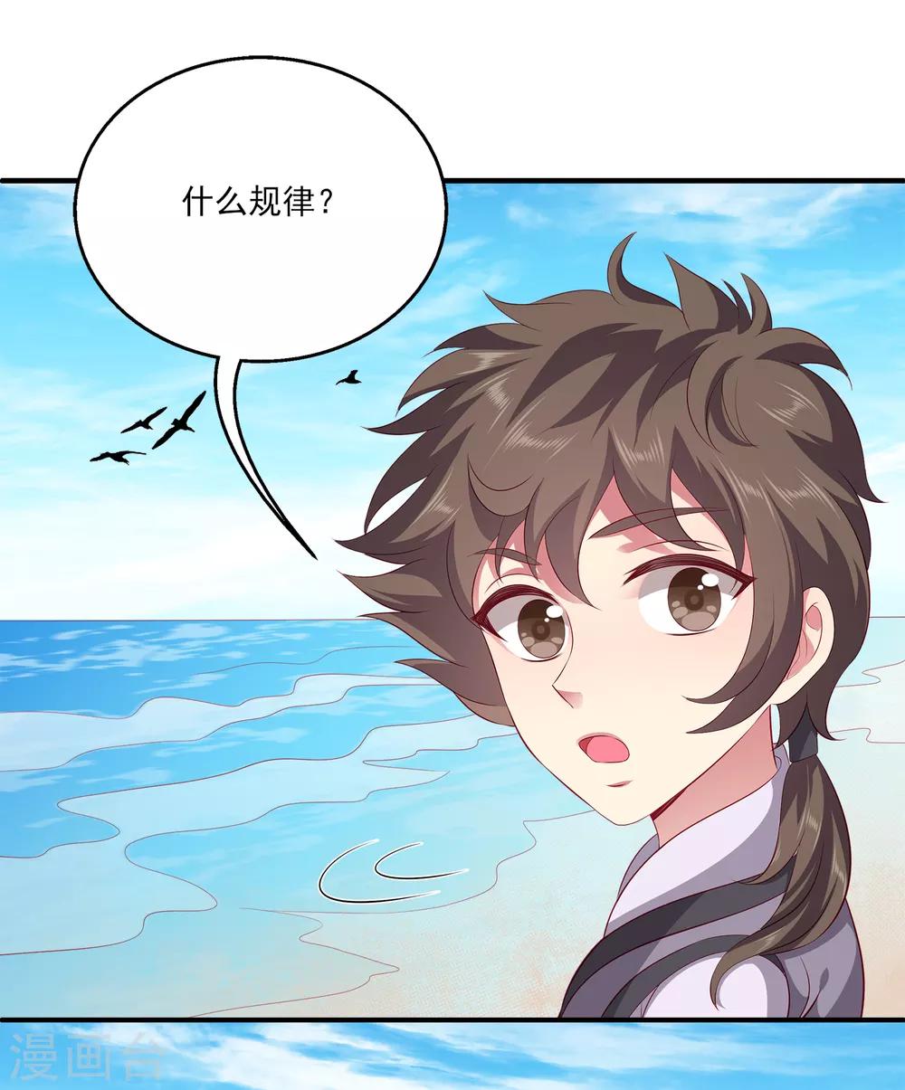 第78话 她是我的心中的光14