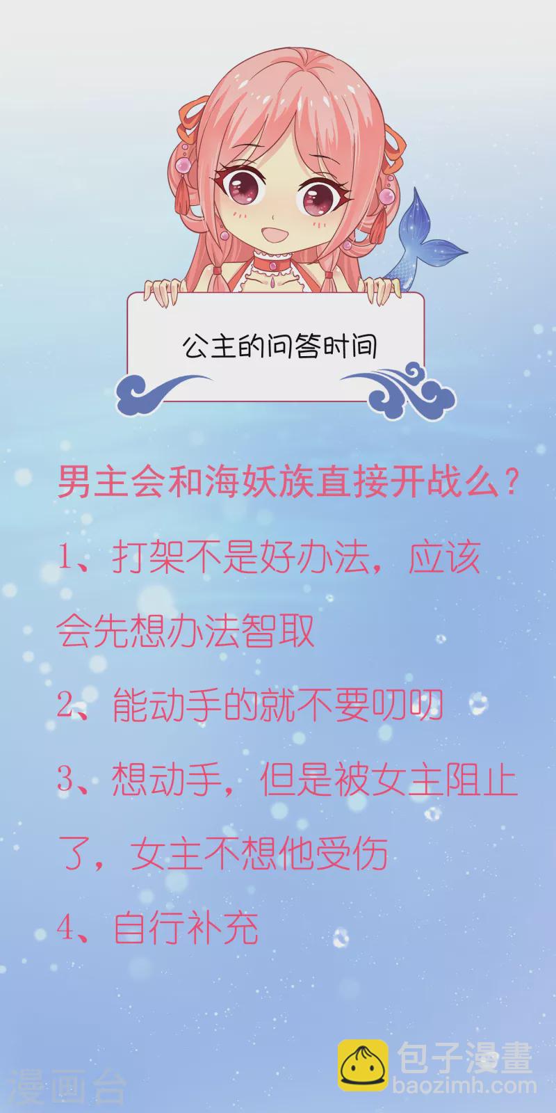 第112话 海妖王之心34