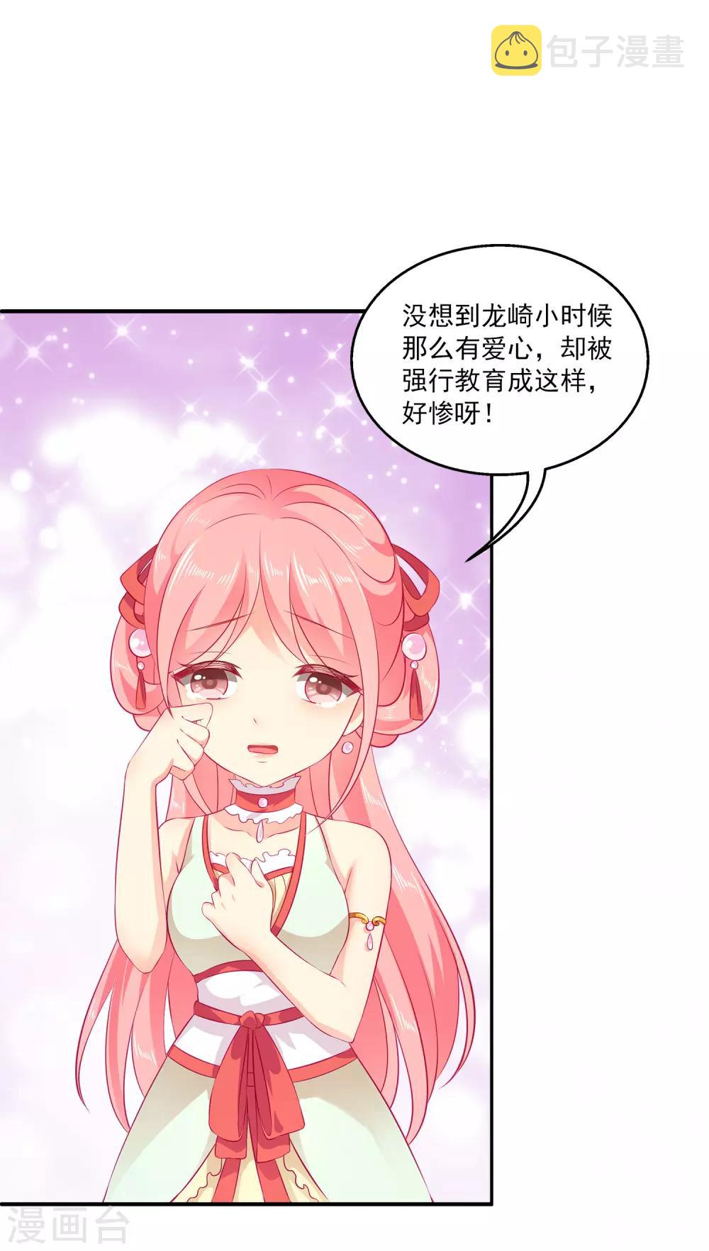 番外1 龙和鱼可以做朋友么？12