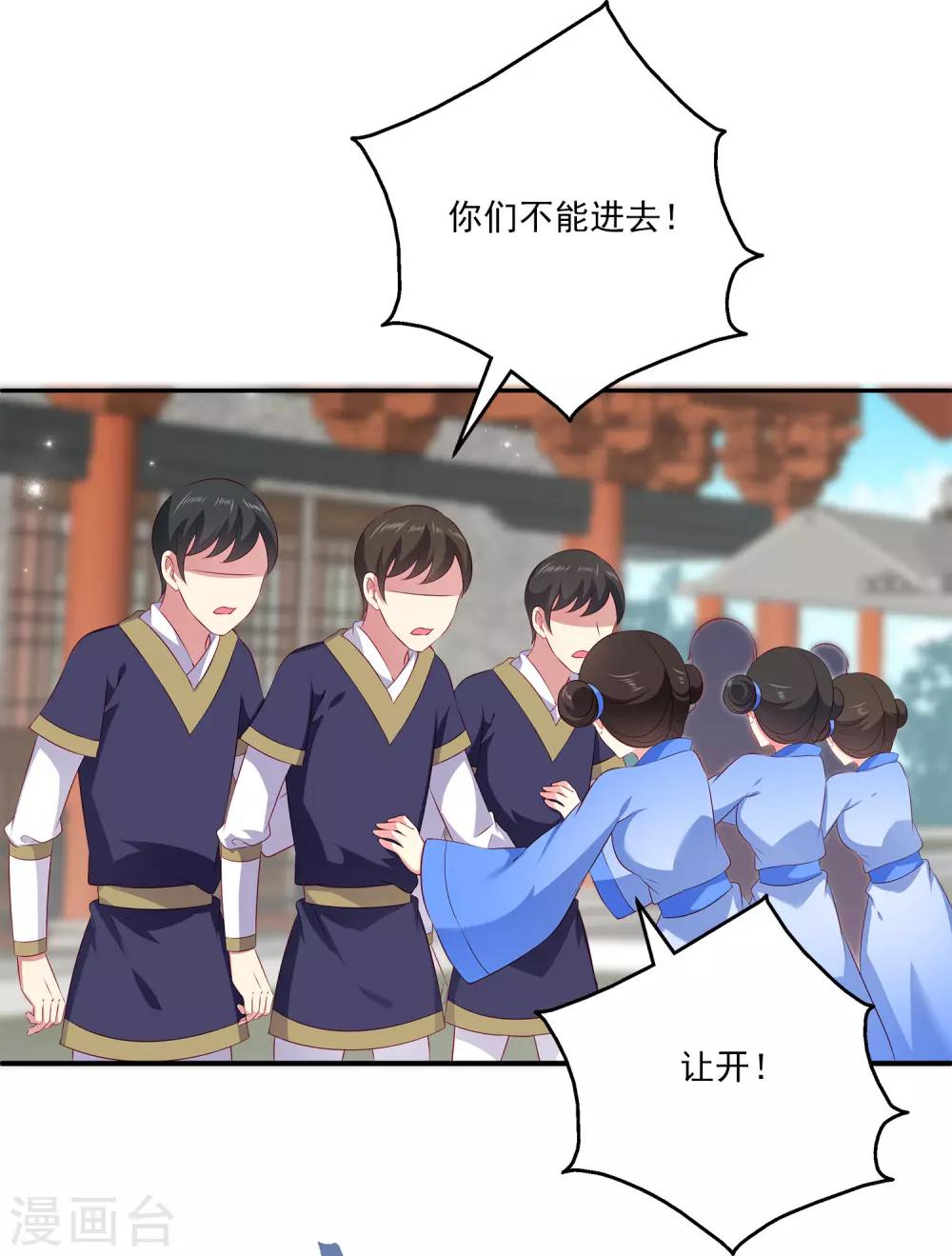 第68话 他难道是龙族的人？14