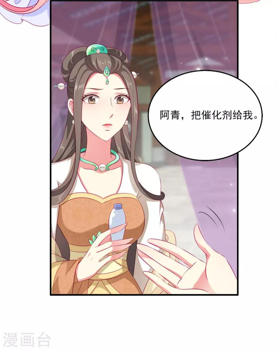 第71话 绝不会让你受到任何伤害！31