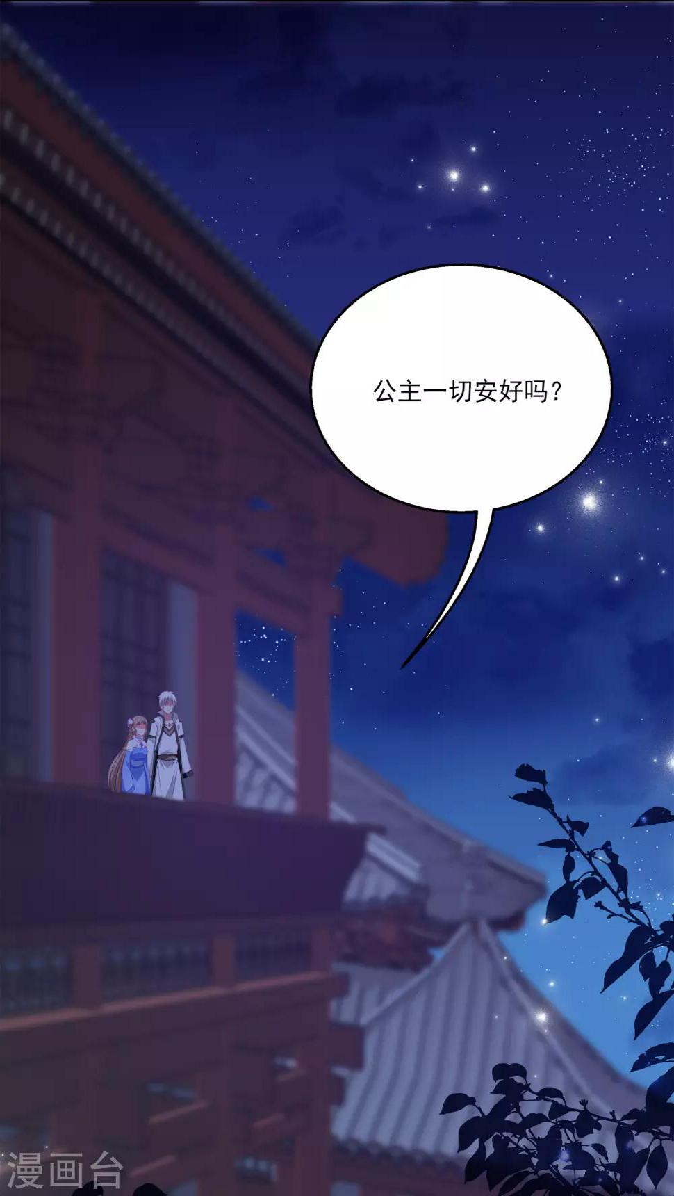 第33话 那就拆散他们！21
