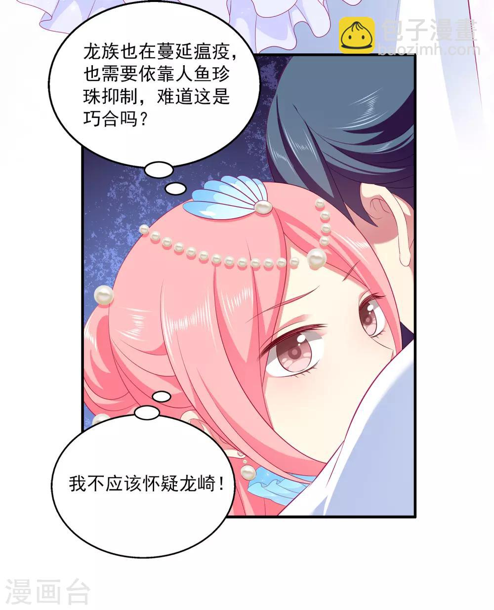 第68话 他难道是龙族的人？34