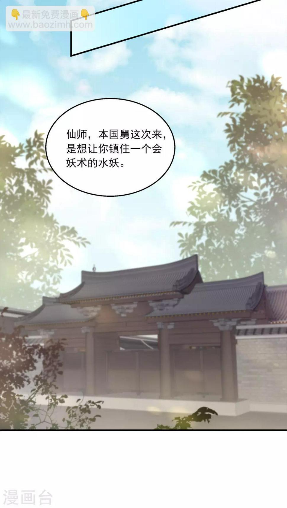 第95话 地牢里的人鱼居然！36