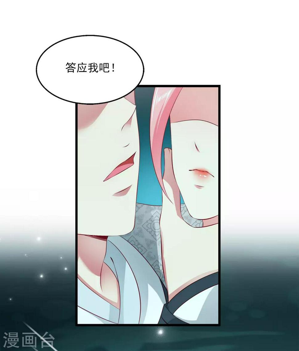 第97话 那个女人是谁？27