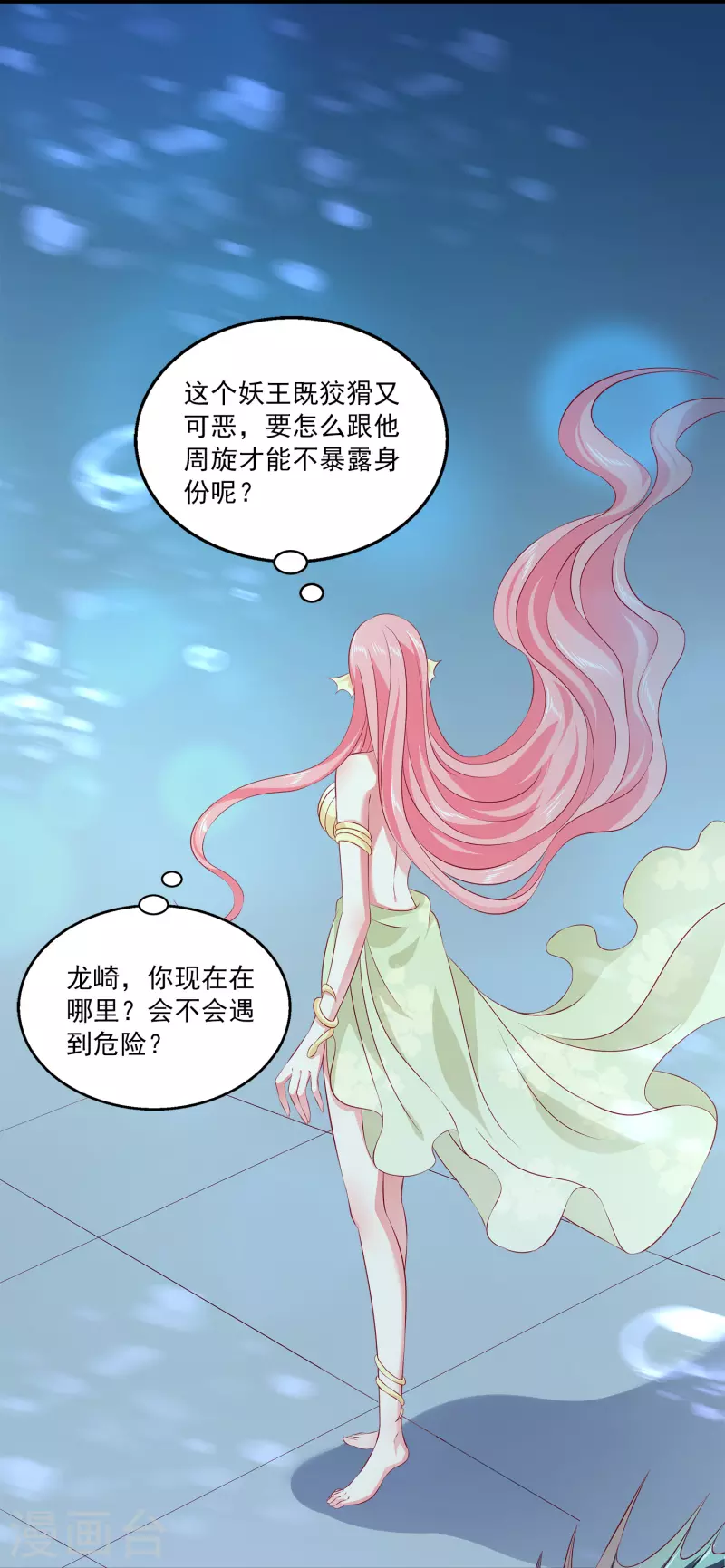 第113话 小别胜新婚5