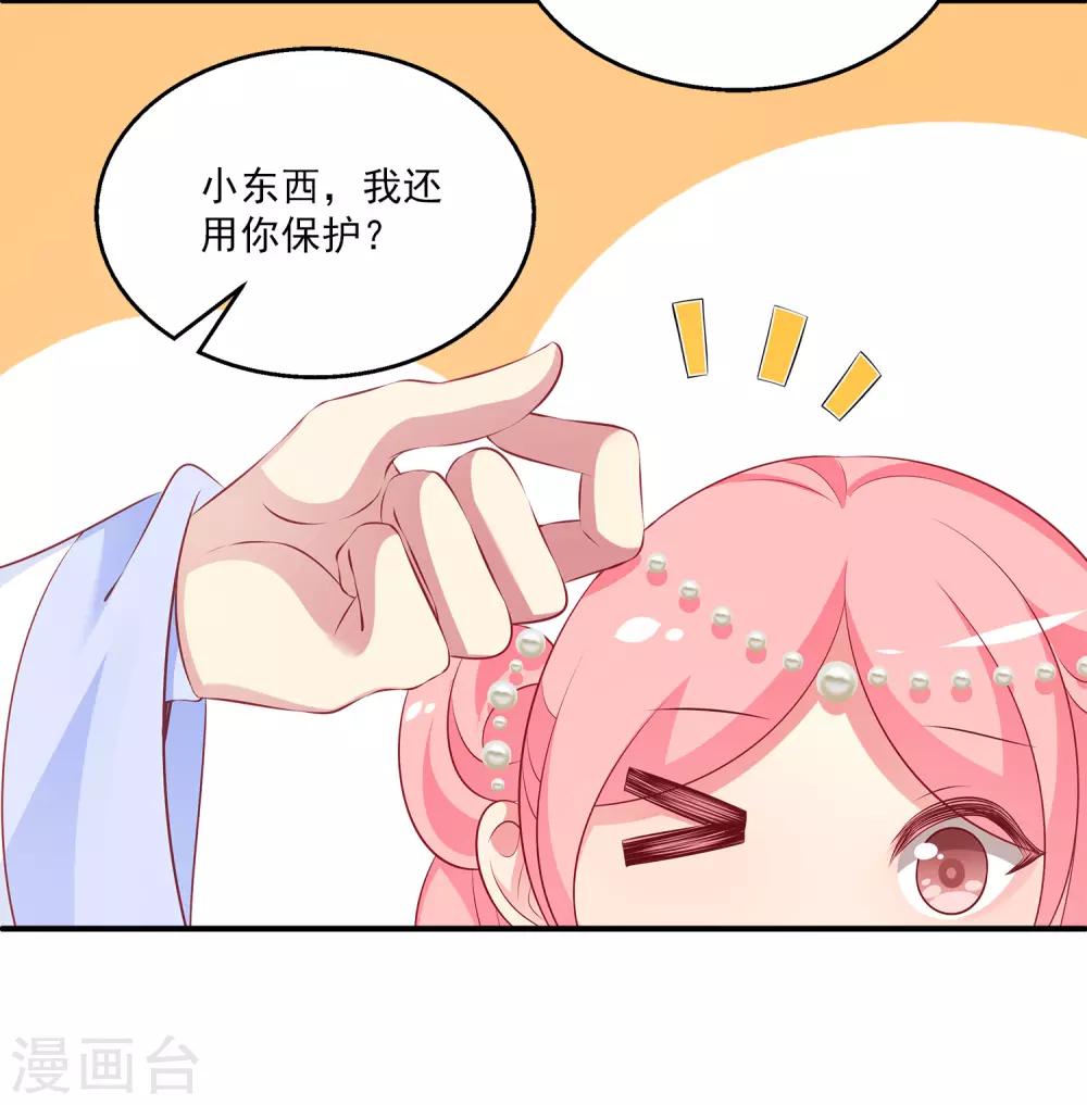第94话 我只喜欢你~34