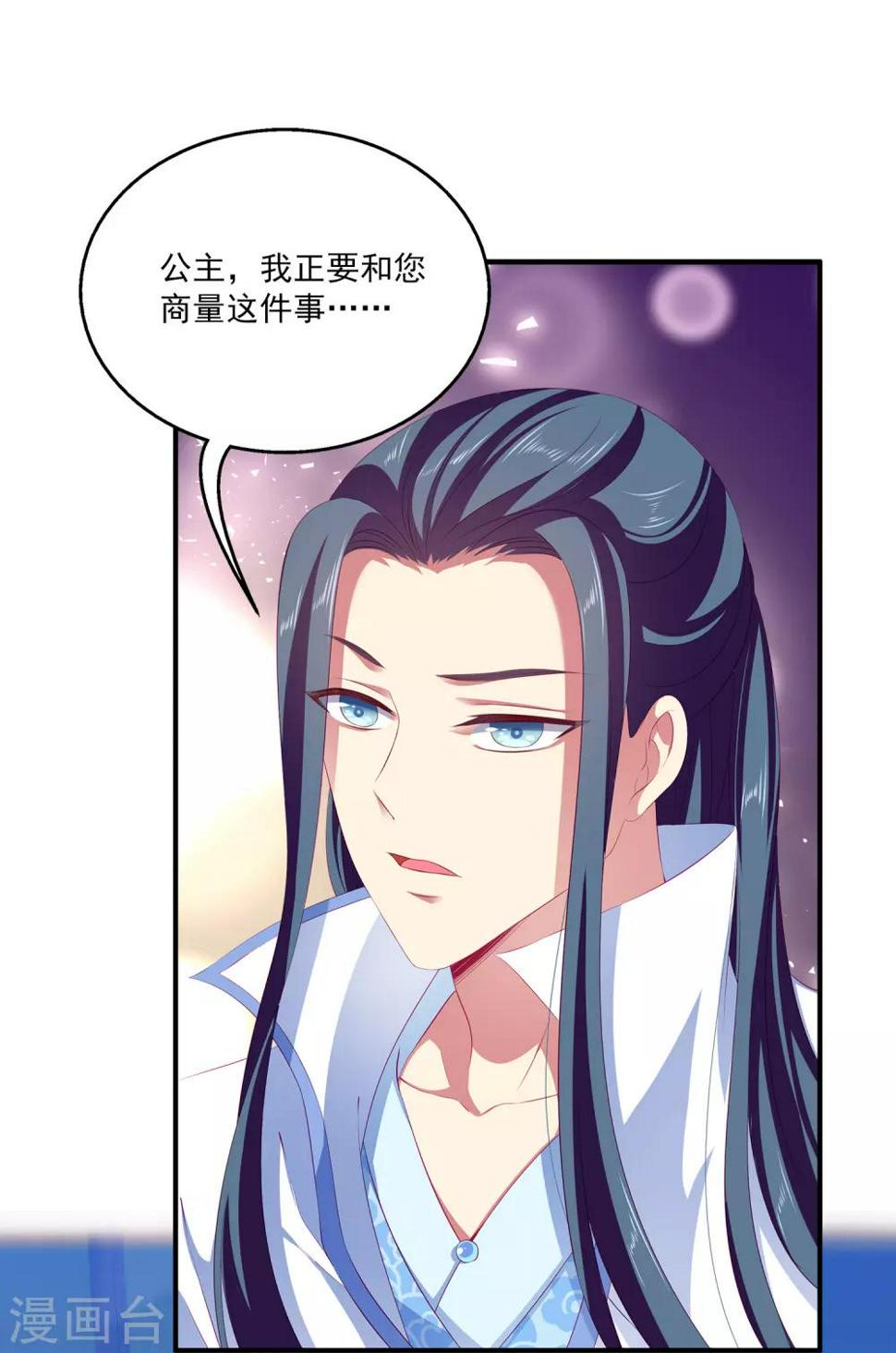 第44话 我已心有所属27