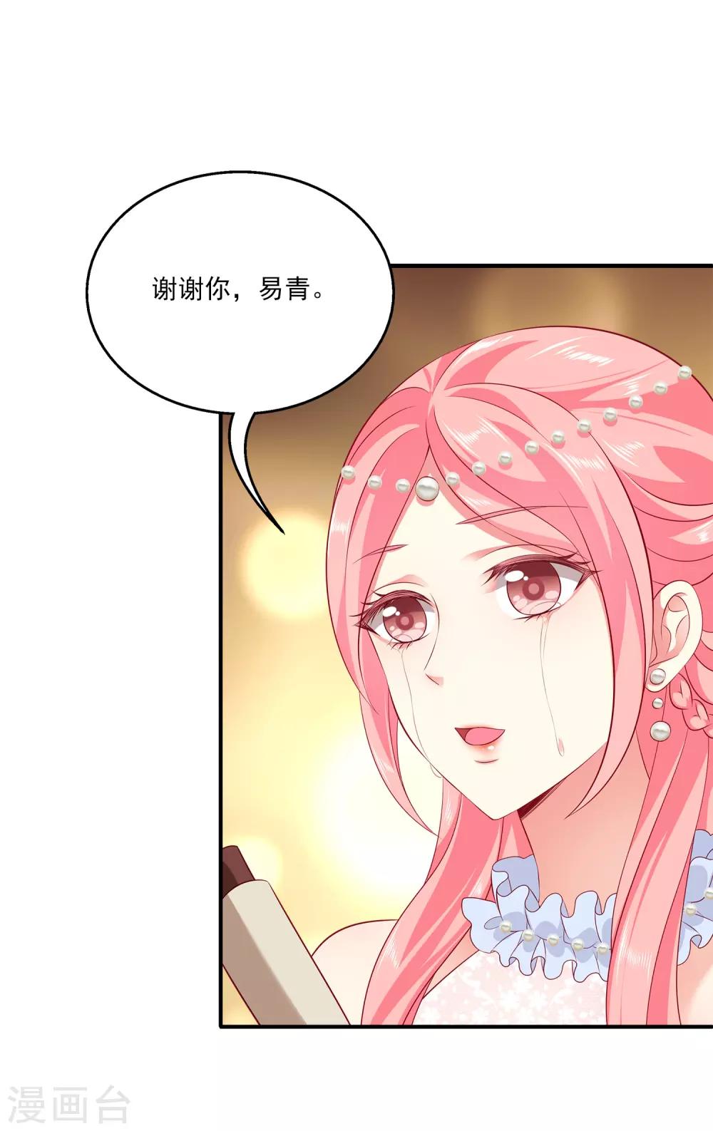 第101话 人鱼公主生出龙鳞！！！7