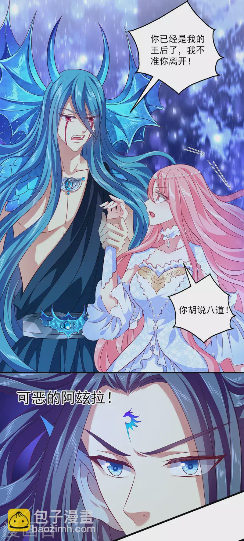 第119话 为了小姐姐大打出手11
