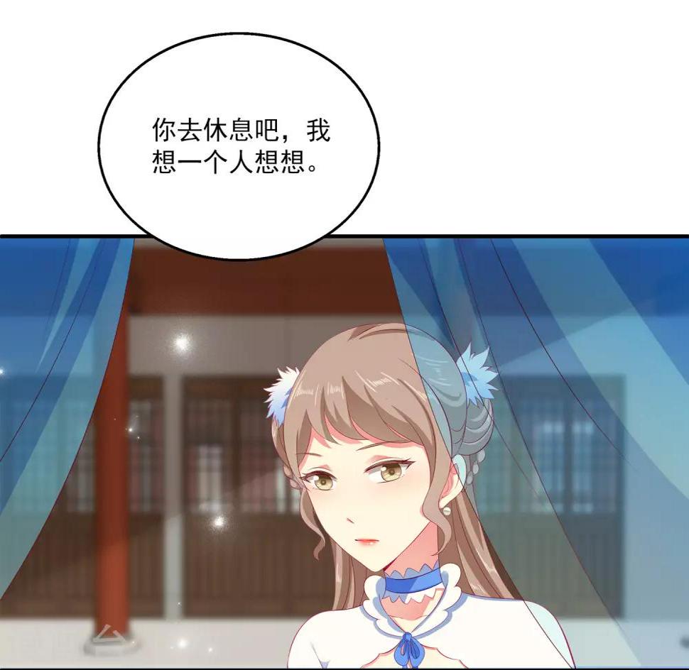 第33话 那就拆散他们！11