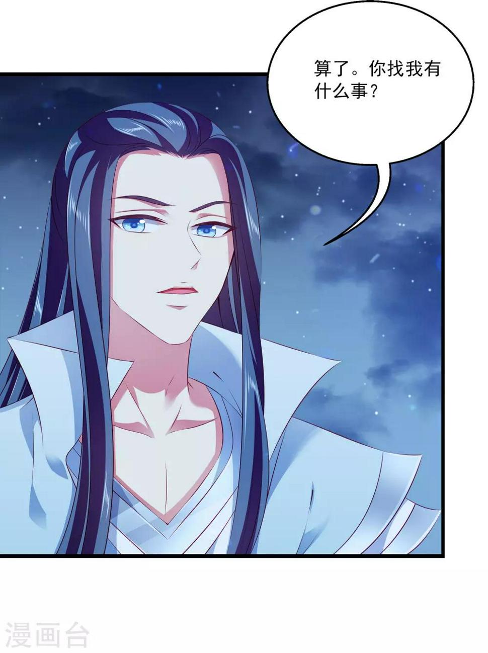 第98话 妄想爬床当侧妃3