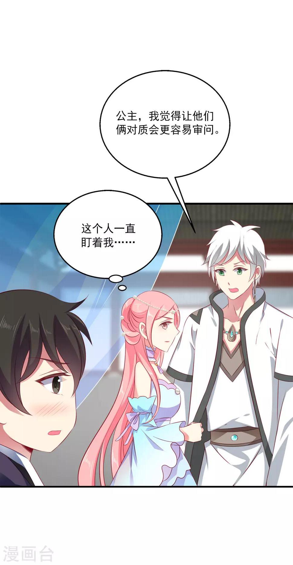 第16话 怎么会那么像？6