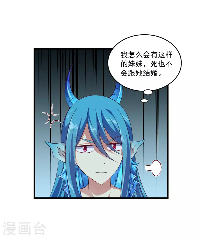 第116话 为你毁天灭地！15