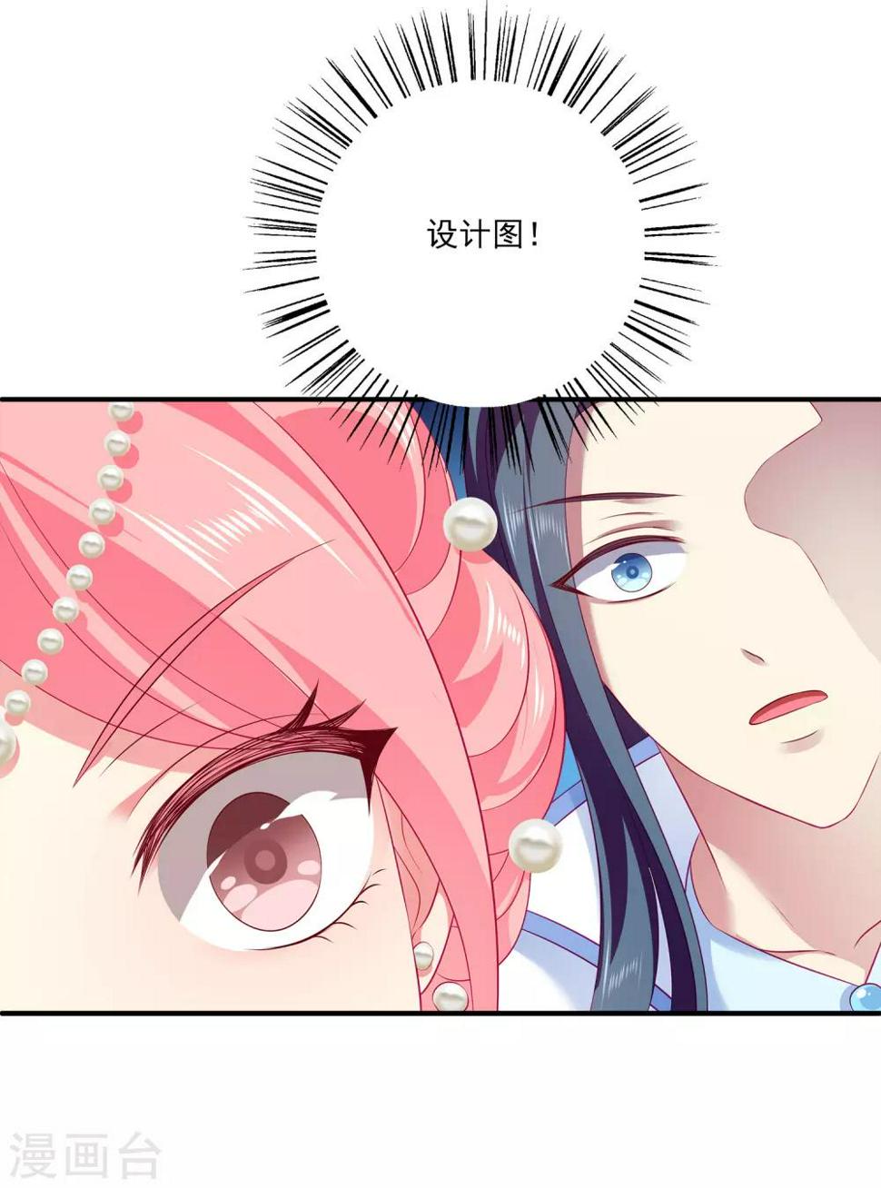 第70话 真相在慢慢浮出水面16