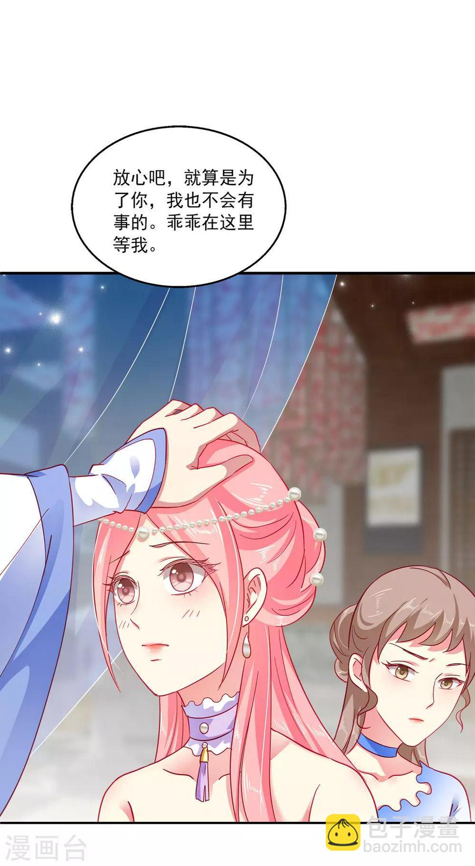第15话 你在担心我？21