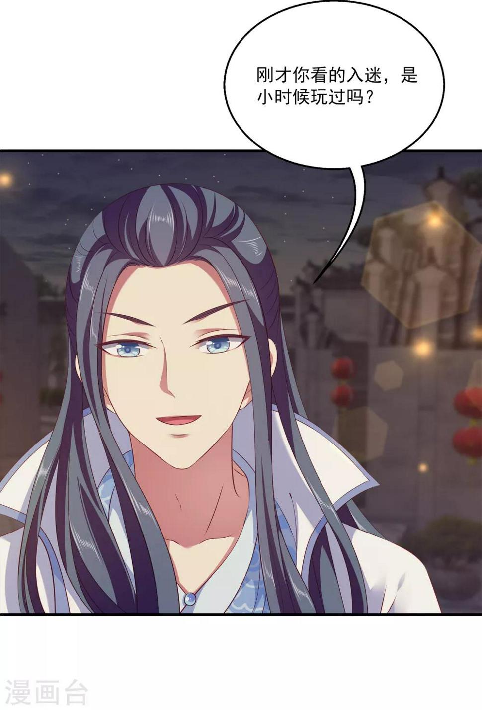 第76话 做我的新娘吧！3